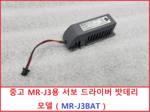 초20064/ MR-J3BAT 중고 밧데리 MR-J3용 서보드라이버용 밧데리