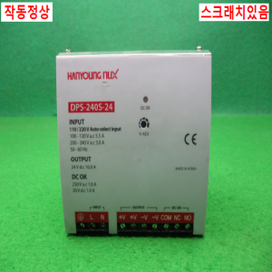 노13346/파워서플라이/DPS-240S-24/한영넉스