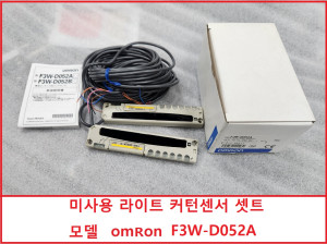 노13471  미사용 라이트 커튼센서 OMRON F3W-D052A-L / F3W-D052A-D