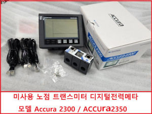 초30045/ 미사용 디지털전력메타 노점 트랜스미터 ACCURA2300  ACCURA2350 /3P-125A-90 / 90mm 125A
