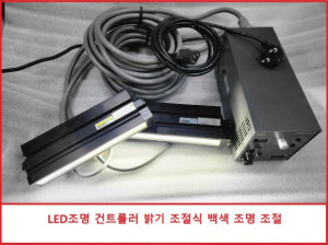 초10029/PSB3-30024 / LNSP2-200SW 시리즈 LED 조명 컨트롤러