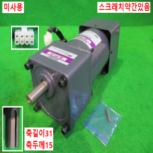 주75042/미사용속도조절모터/S9KC60BH/S9I90GBH-V12/SPG