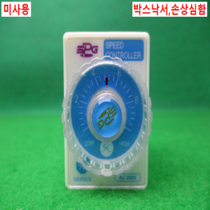 노80012/미사용속도조절컨트롤러/SRD02/SPG