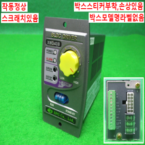 노80015/모터속도조절컨트롤러/XWD40B/SPG