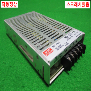 초25129/파워서플라이/SP-75-5/MW