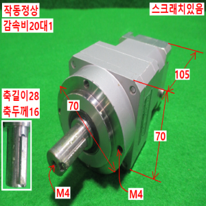 주15027/서보모터감속기/VRAL-20C70/감속비20대1