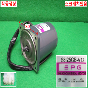 주10120/속도조절감속기어모터컨트롤러/S8I25GB-V12/SUA25IB-V12/SPG