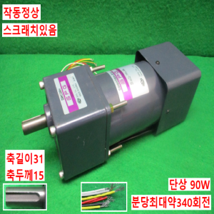 주70065/속도조절감속기어모터/S9KC5BH/S9I90GBH-S12/SPG