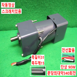 주70066/속도조절감속기어모터/S9KC5BH/S9I90GBH-S12/SPG