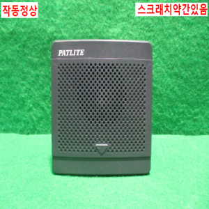 초25164/벨부저스피커/BKV-31JF/DC12-24V/PATLITE