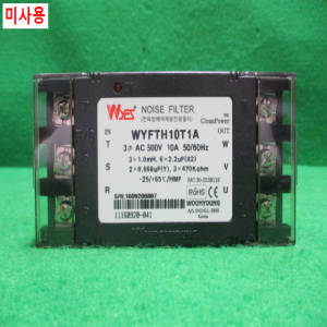 초25193/미사용삼상용노이즈필터/WYFTH10T1A
