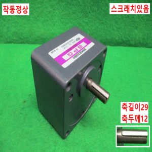 주70101/모터감속기/S9KB30BH/SPG