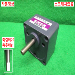 주70103/모터감속기/S6DA60B/SPG