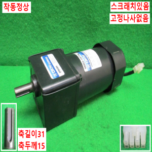 주70115/감속기어모터/9PBK9BH/9SDG2-120FP-C/DKM