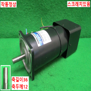 주70117/모터/9SBDG2-90F2WH-C/DKM