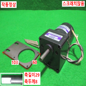 주75051/감속기어모터/S6DA20B/S6R06GA/SPG