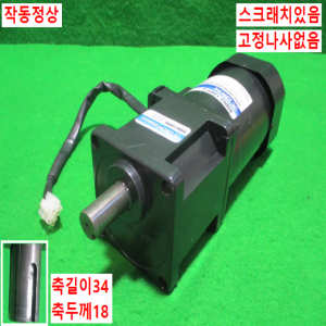주75057/감속기어모터/9HBK100BH/9SDG2-120FP-C/DKM
