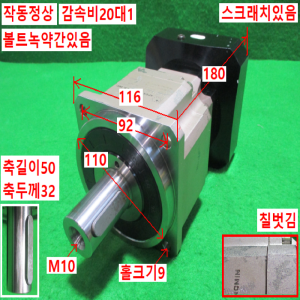 주75066/서보모터감속기/AB115-S2-P2/감속비20대1/APEX