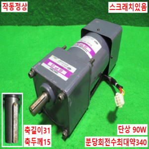 주75078/감속기어모터/S9KC5BH/S9I90GBH-S12/SPG