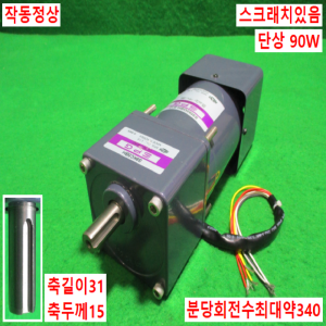 주75079/감속기어모터/S9KC5BH/S9I90GBH-S12/SPG