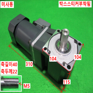 초55036/미사용감속기어모터/BH6G2-60RA/BHI62ST-G2/om
