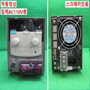 주20411/직류전원공급장치/PAN-16-10A/KIKUSUI