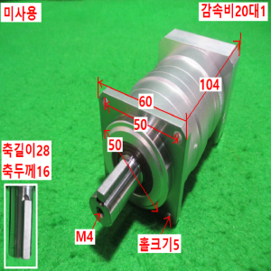 초15483/미사용에이블서보모터감속기/VRB-060-20-K3-14/감속비20대1