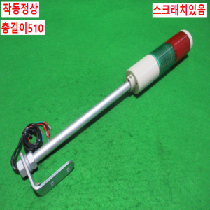 초25419/DC24V경광등/HY-TN/HANYOUNGNUX