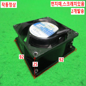 초25429/팬모터/MQ9225/AC220V/2개발송