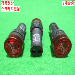 초25439/DC24V램프부저/AD16-22SM/SAD16-22SM/23