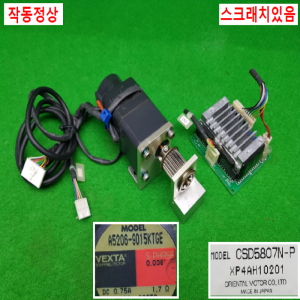 노20049/스탭핑모터드라이브세트/자작용벨트폴리/A5206-9015KTGE/CSD5807N-P/오리엔탈모터