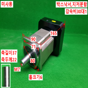 노20094/미사용서보감속기/AB090A-S1-P/감속비30대1