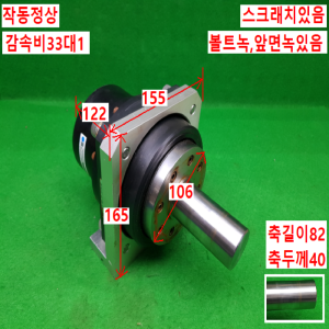 노20108/감속기/CP-40A-33-J212A-SP/MSM082A29/HD,파나소닉