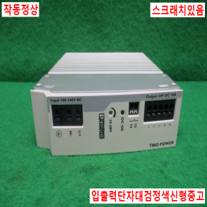 초20179/파워서플라이/전원공급장치/TRIO-PS-2G/1AC/24DC/10