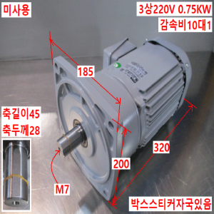 초50041/미사용감속기어모터/G3F28N10-MD08TNNTN/GTR