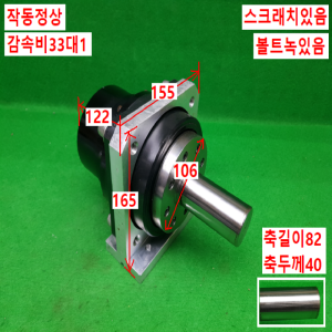 노20109/감속기/CP-40A-33-J212A-SP/MSM082A19/HD,파나소닉