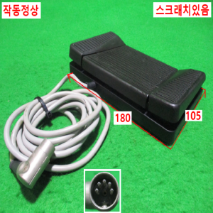초25463/2단안전발판스위치/UHER
