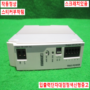 주75106/파워서플라이/전원공급장치/TRIO-PS-2G/1AC/24DC/5