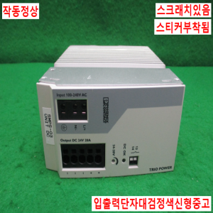 주75107/파워서플라이/전원공급장치/TRIO-PS-2G/1AC/24DC/20