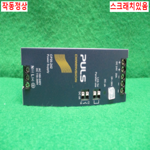 초20197/전원공급장치/파워서플라이/CP20.242