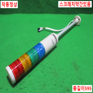 초25300/4색경광등.시그널타워램프/DC24V/STL060-A-C51-4-M