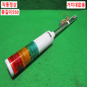 초25302/3색경광등.시그널타워램프/DC24V/LME-302L-RYG