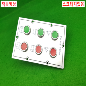 노20330/누름복구버튼스위치판넬/KPB30M/Koino