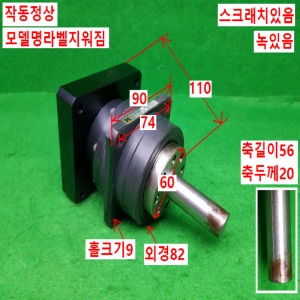 노20354/감속기/CP-20A-5-J299A-SP/감속비5대1/HD