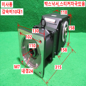 초55103/미사용서보모터웸감속기,웜감속기/RNYX-1420-5P-10/감속비10대1/1KW/Sumitomo