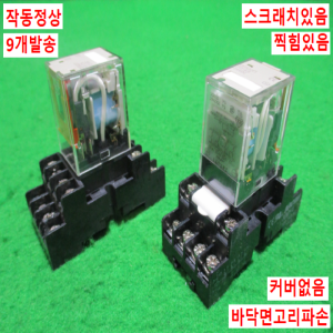 초25345/DC24V14핀릴레이/MY4N/9개발송/옴론