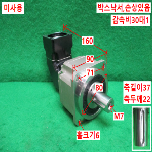 초30043/미사용서보모터감속기/ABR090-S2-P2/감속비30대1/APEX