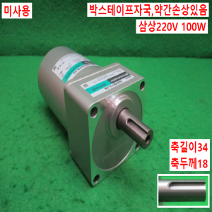 주70124/미사용삼상감속기어모터/5GVR12.5B/5IK100VGVR-ES/om
