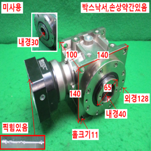 초10119/미사용서보모터감속기/KHY90-R80PT-100-P0/감속비100대1/ATG