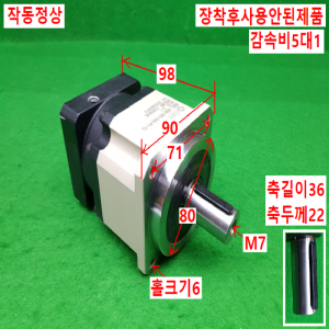 노20529/서보모터감속기/HSB-090-005-P1-T3/감속비5대1/HST